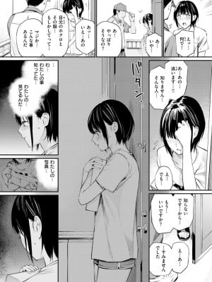 [ほしとラッキー] ないしょですよ。_115