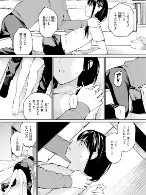 [ほしとラッキー] ないしょですよ。_149