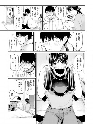 [ほしとラッキー] ないしょですよ。_033
