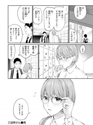 [ほしとラッキー] ないしょですよ。_072