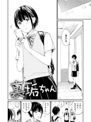 [ほしとラッキー] ないしょですよ。_109