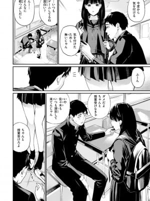 [ほしとラッキー] ないしょですよ。_074