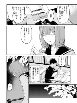 [ほしとラッキー] ないしょですよ。_094