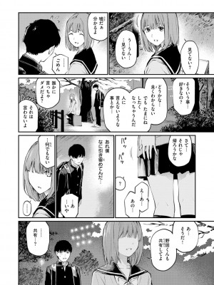 [ほしとラッキー] ないしょですよ。_096