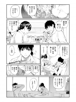 [ほしとラッキー] ないしょですよ。_031