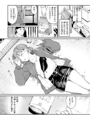 [ほしとラッキー] ないしょですよ。_130