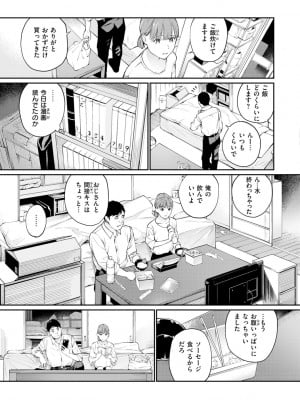 [ほしとラッキー] ないしょですよ。_131