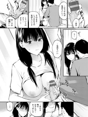 [ほしとラッキー] ないしょですよ。_151