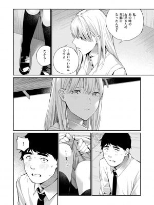 [ほしとラッキー] ないしょですよ。_012