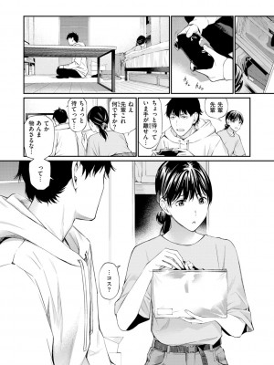 [ほしとラッキー] ないしょですよ。_032