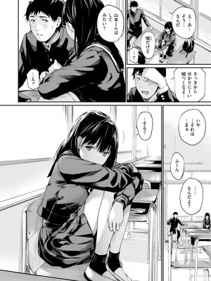 [ほしとラッキー] ないしょですよ。_076