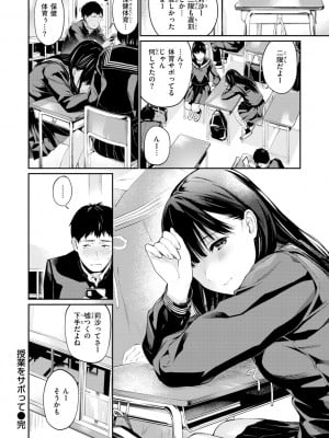 [ほしとラッキー] ないしょですよ。_090