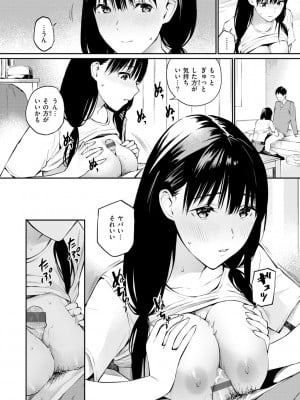 [ほしとラッキー] ないしょですよ。_152
