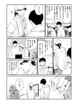 [ほしとラッキー] ないしょですよ。_030