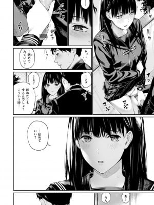 [ほしとラッキー] ないしょですよ。_080