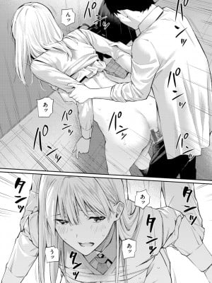 [ほしとラッキー] ないしょですよ。_024