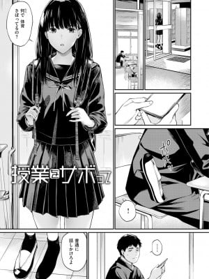 [ほしとラッキー] ないしょですよ。_073