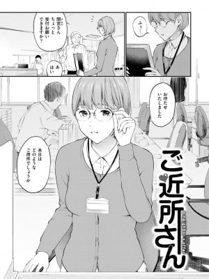 [ほしとラッキー] ないしょですよ。_053