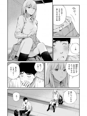 [ほしとラッキー] ないしょですよ。_011