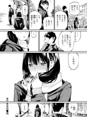 [ほしとラッキー] ないしょですよ。_160