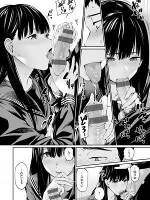 [ほしとラッキー] ないしょですよ。_082