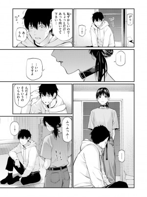 [ほしとラッキー] ないしょですよ。_035
