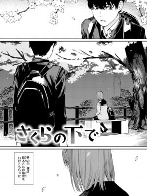 [ほしとラッキー] ないしょですよ。_091
