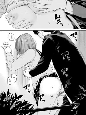 [ほしとラッキー] ないしょですよ。_103