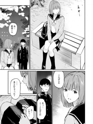 [ほしとラッキー] ないしょですよ。_095