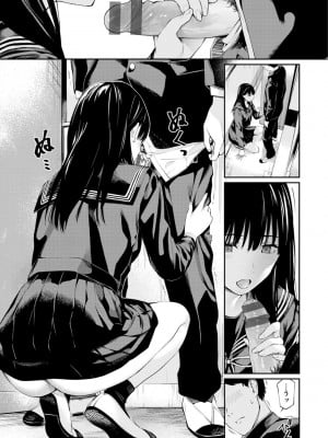 [ほしとラッキー] ないしょですよ。_081