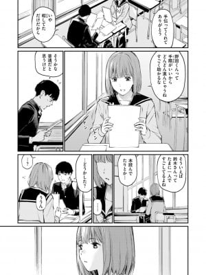 [ほしとラッキー] ないしょですよ。_093