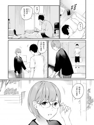[ほしとラッキー] ないしょですよ。_056