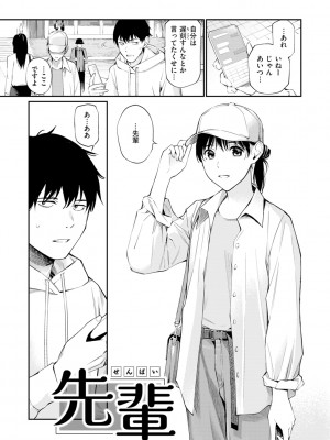 [ほしとラッキー] ないしょですよ。_029