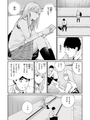 [ほしとラッキー] ないしょですよ。_008