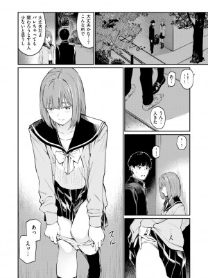 [ほしとラッキー] ないしょですよ。_098