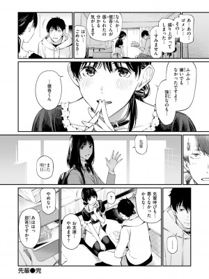 [ほしとラッキー] ないしょですよ。_052