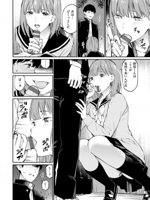 [ほしとラッキー] ないしょですよ。_100