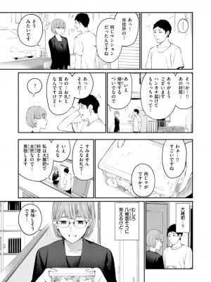 [ほしとラッキー] ないしょですよ。_057