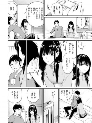 [ほしとラッキー] ないしょですよ。_146