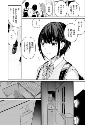 [ほしとラッキー] ないしょですよ。_111