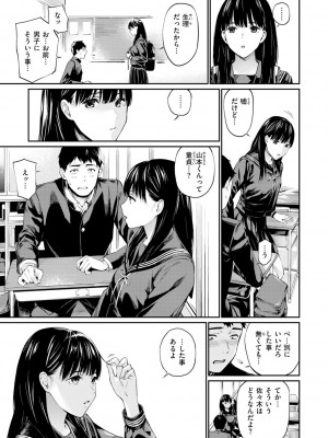 [ほしとラッキー] ないしょですよ。_075