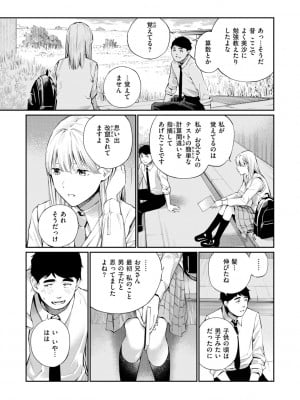 [ほしとラッキー] ないしょですよ。_009