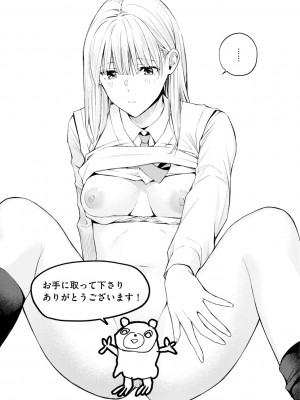 [ほしとラッキー] ないしょですよ。_161