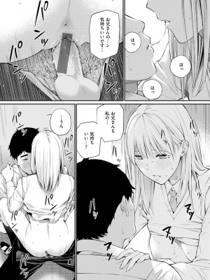 [ほしとラッキー] ないしょですよ。_020