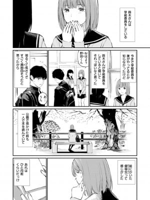 [ほしとラッキー] ないしょですよ。_092