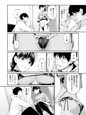 [ほしとラッキー] ないしょですよ。_038
