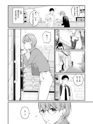 [ほしとラッキー] ないしょですよ。_058