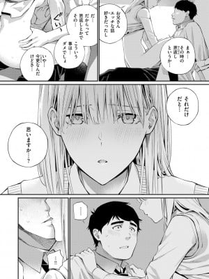 [ほしとラッキー] ないしょですよ。_018