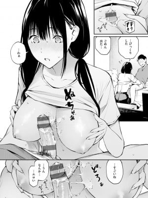 [ほしとラッキー] ないしょですよ。_154