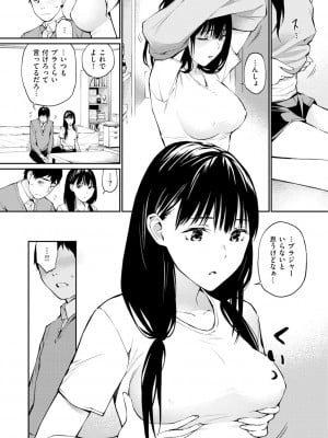 [ほしとラッキー] ないしょですよ。_147